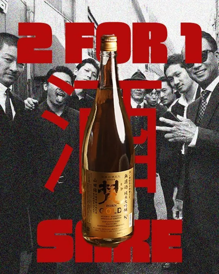 Sake Sunday